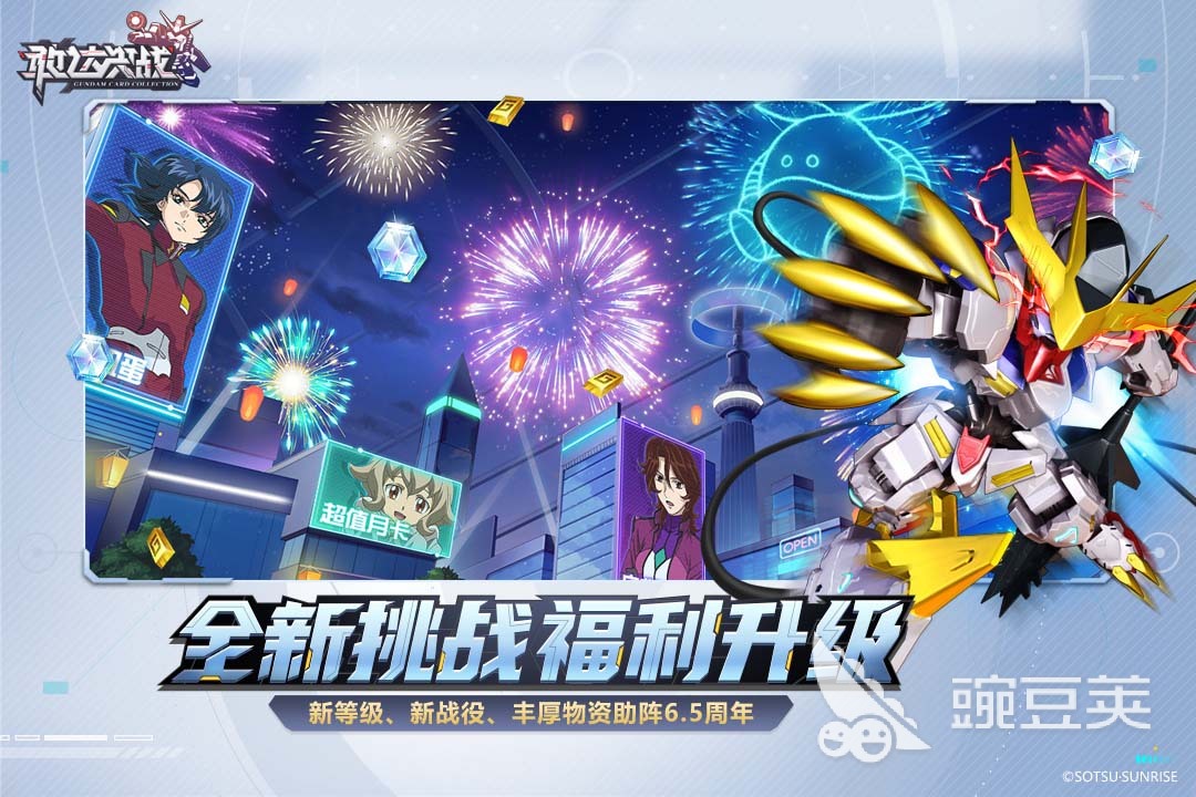 高达游戏分享2026 高达游戏火爆的好玩合集截图