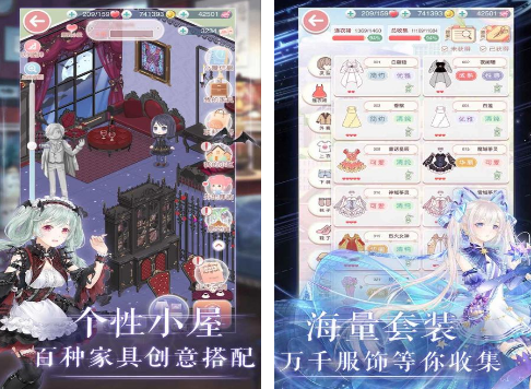 免费的女生游戏有哪些