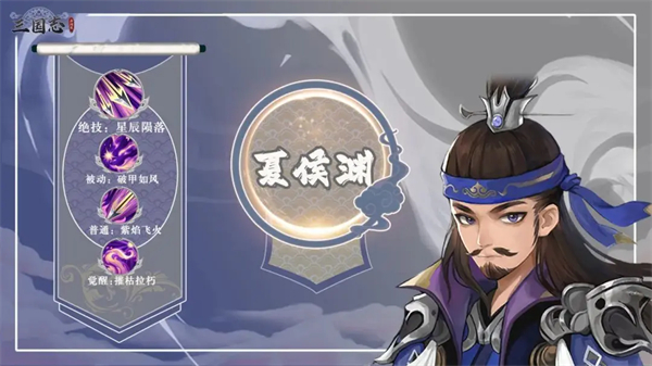 下载三国志异闻录攻略推荐 三国志异闻录下载入口截图