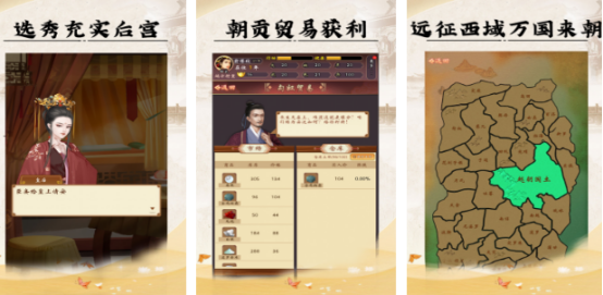 有没有好玩的皇帝手机游戏