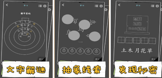 好玩的字谜游戏大全有哪些