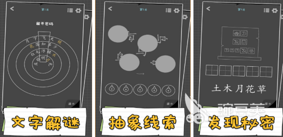 受欢迎的字谜游戏合辑 2026榜单合集4字谜游戏手机版分享before_2截图