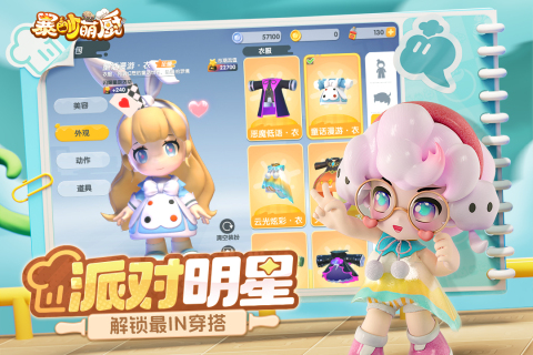 有趣的情侣玩的游戏合辑 2026受欢迎的情侣游戏手机版榜单合集截图