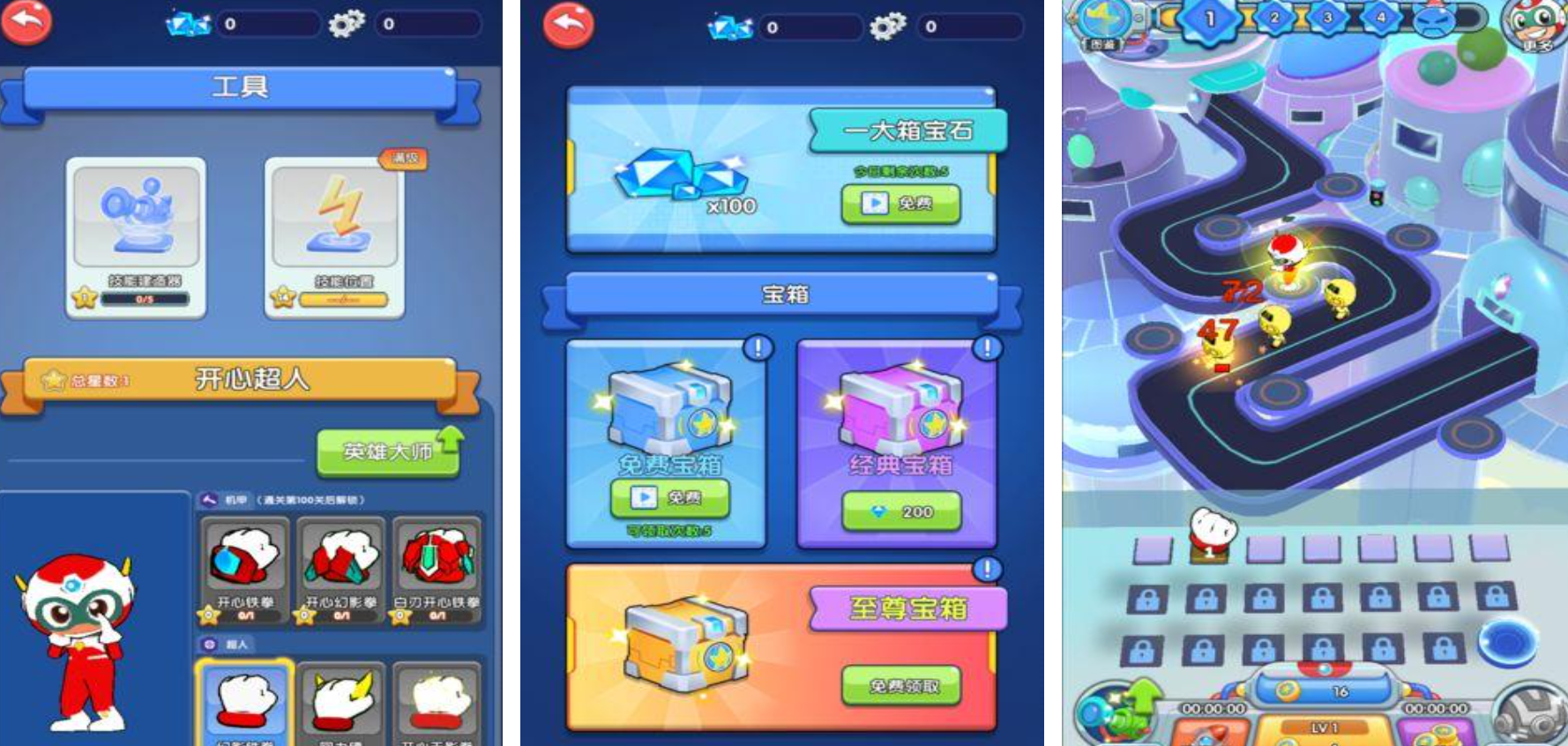 高人气的开心超人游戏手机版有哪几款 流行的开心超人手游分享2026截图