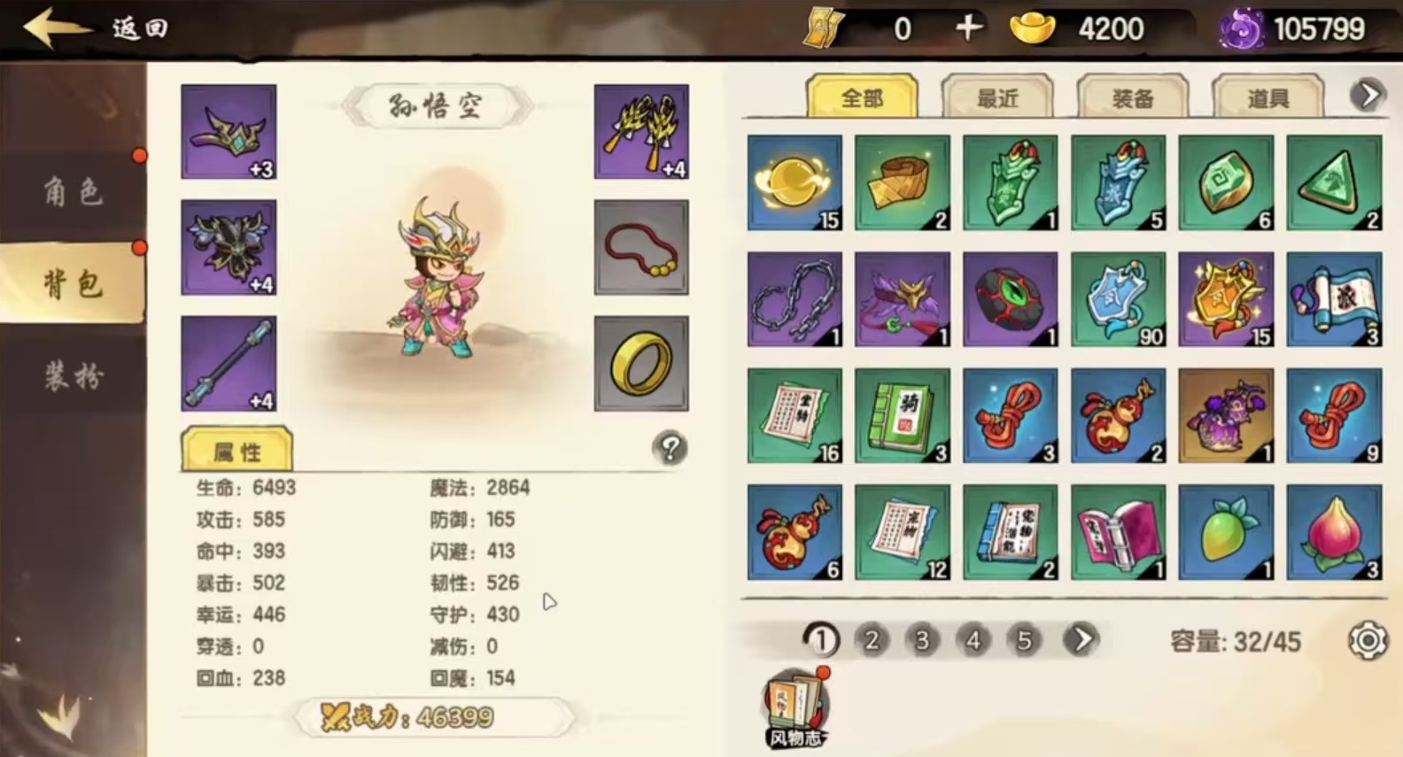 造梦西游之黎尤浩劫篇怎么玩 造梦西游之黎尤浩劫篇新手入门详解截图