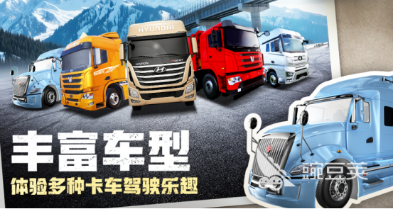模拟卡车游戏分享 2026榜单合集4高口碑卡车模拟游戏手机版before_2截图