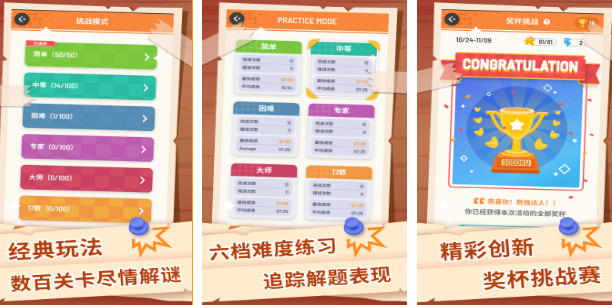 一年级最简单20个游戏有哪几款 2026受欢迎的一年级手游安卓下载排名截图