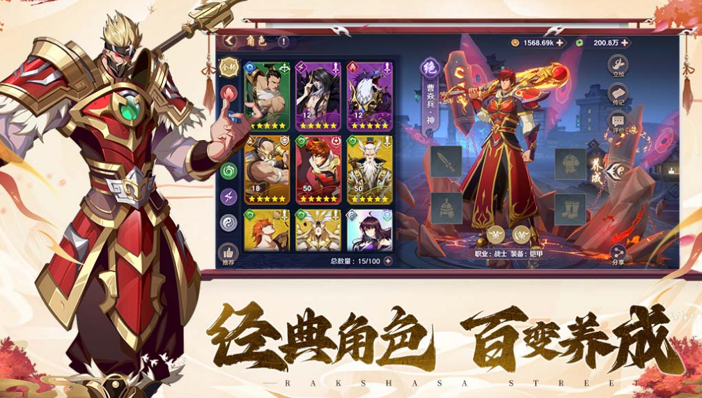 镇魂街游戏在哪里下载 2026火爆的的镇魂街游戏手机版介绍截图