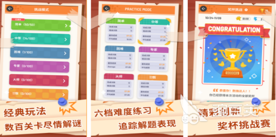 一年级最简单20个游戏分享 2026适合一年级学生玩的益智手机游戏榜单合集截图