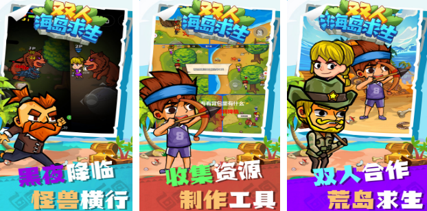 高人气两个人荒岛生存游戏有哪几款 2026流行的荒岛生存游戏手机版排名截图