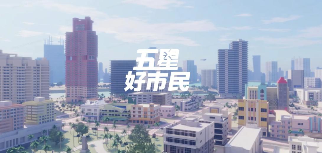 五星好市民最新版本本下载安装链接 五星好市民下载安装攻略截图