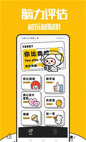 榜单3猜词游戏before_1 2026经典的猜词游戏介绍截图