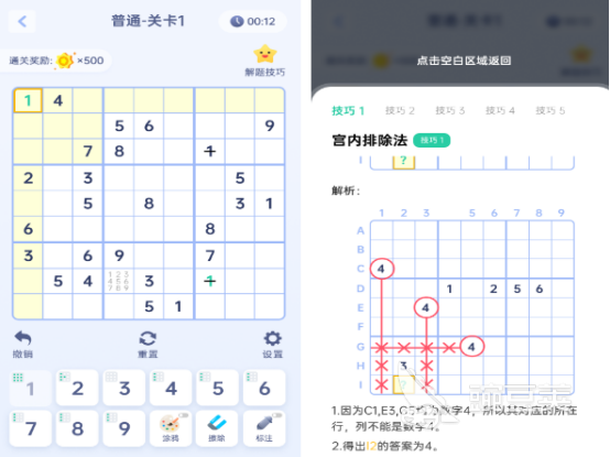 2026年火爆的数学数字闯关游戏分享：烧脑又榜单3益智挑战before_1