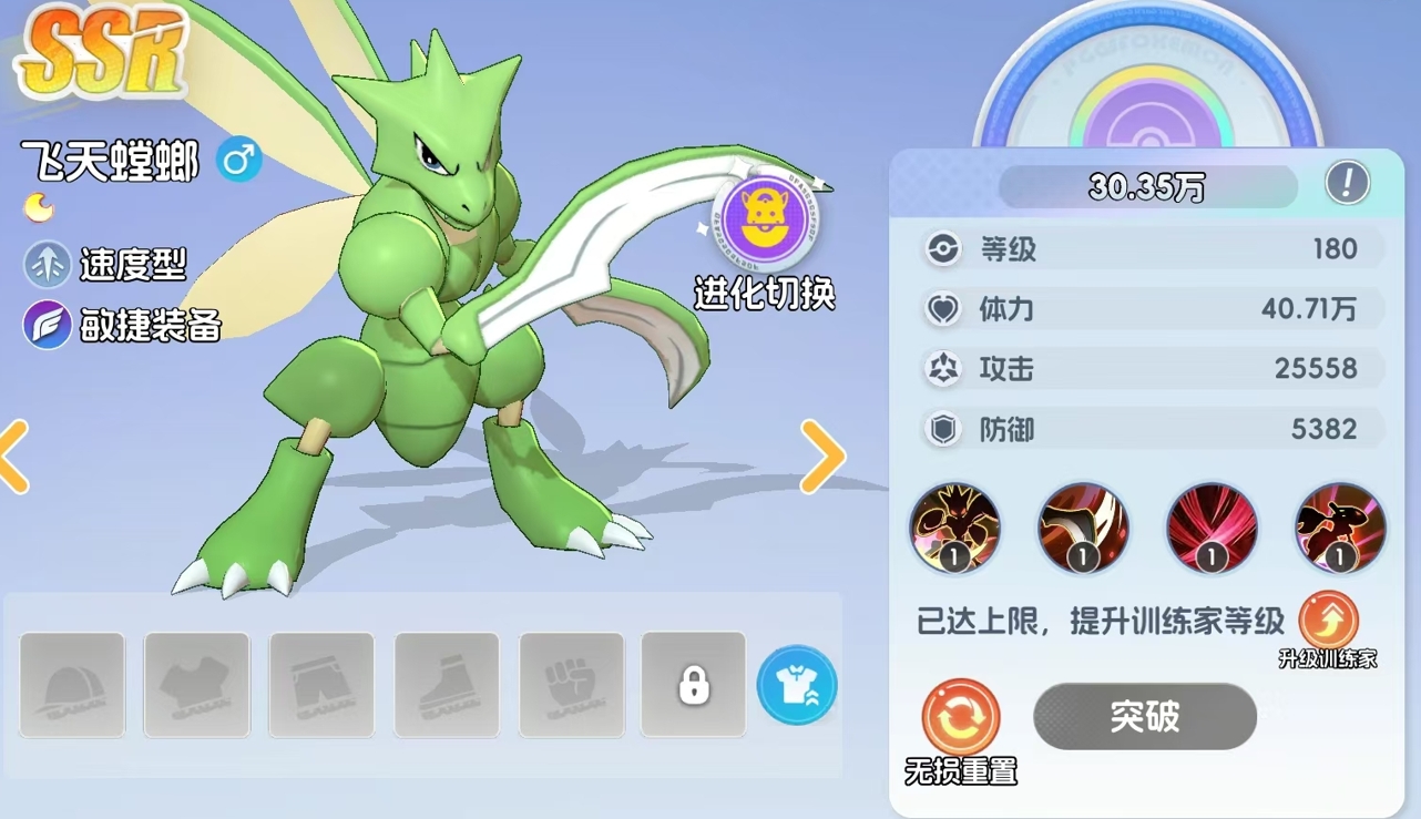 宠物集结飞天螳螂盘点 宠物集结飞天螳螂配队教程