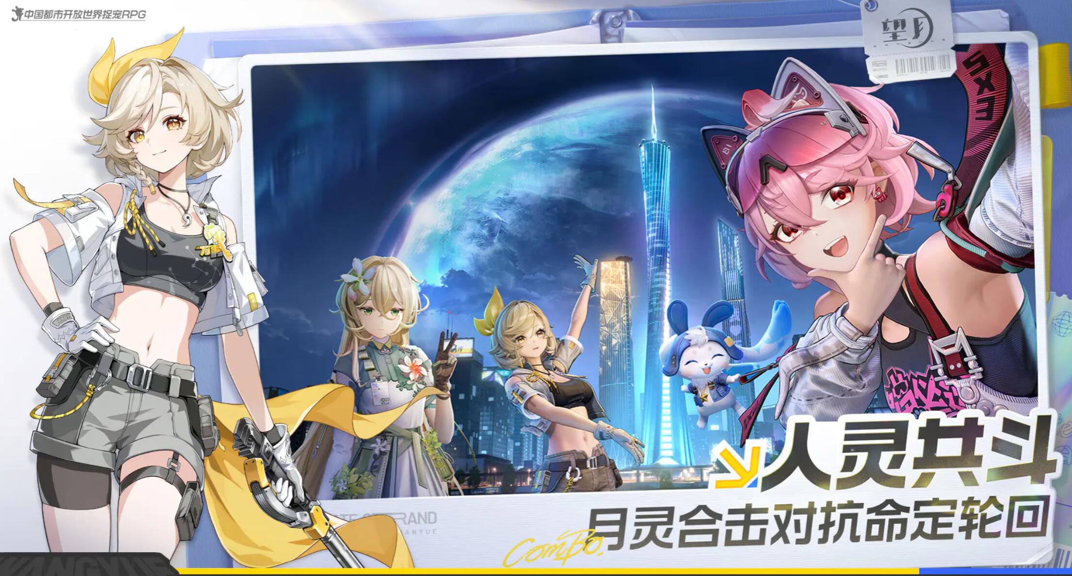 望月游戏手机版什么时候公测 望月手游的上线时间推荐