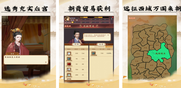 有什么受欢迎的皇帝小游戏 2026流行的皇帝手游安卓下载分享截图