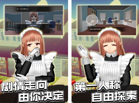 不用钱的女仆游戏榜单合集8 2026流行的女仆游戏before_2截图