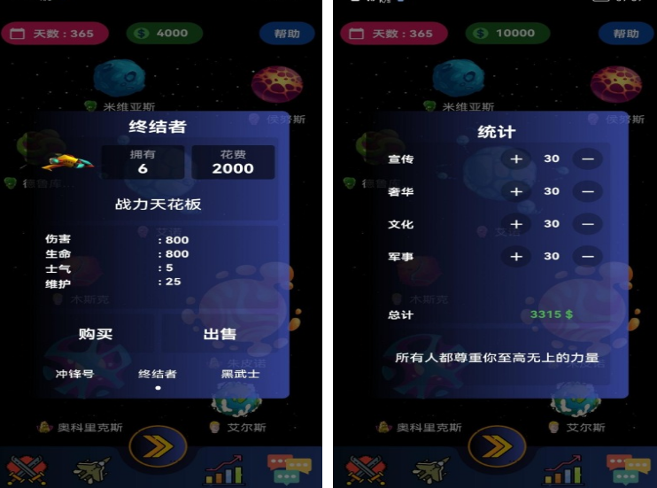 宇宙的游戏有没有 2026高人气宇宙游戏下载推荐截图