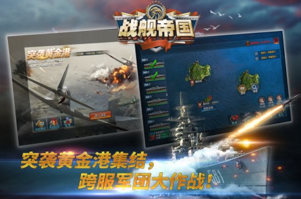 不用钱的太平洋战争游戏前五 2026热门的太平洋战争游戏介绍截图