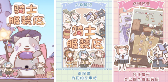 好玩的服装店游戏有哪些