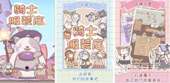 受欢迎的服装店游戏分享 2026榜单合集4模拟经营类服装店游戏手机版before_2截图