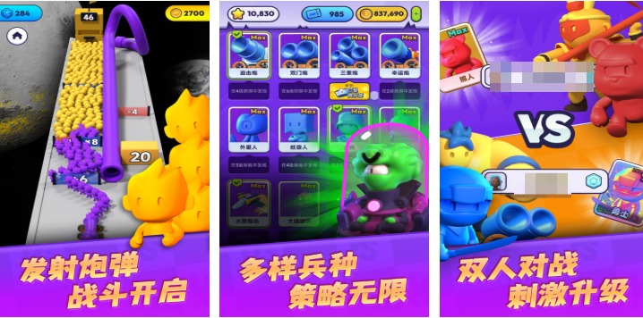 热门的颜色游戏下载合集