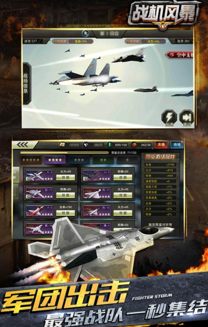 耐玩的对战飞机游戏下载推荐