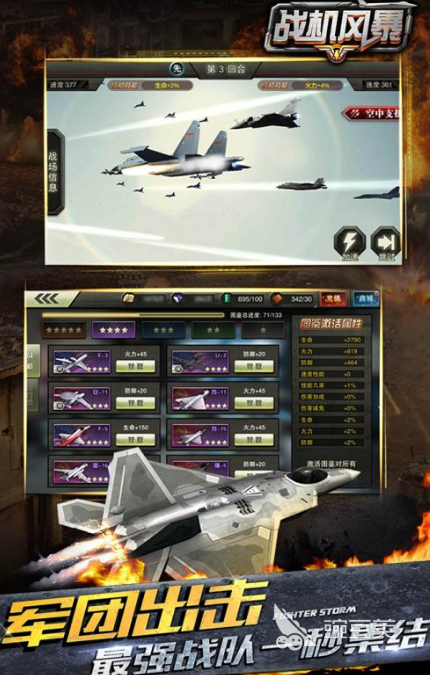 经典的对战飞机游戏分享 2026高人气空战游戏手机版榜单合集截图