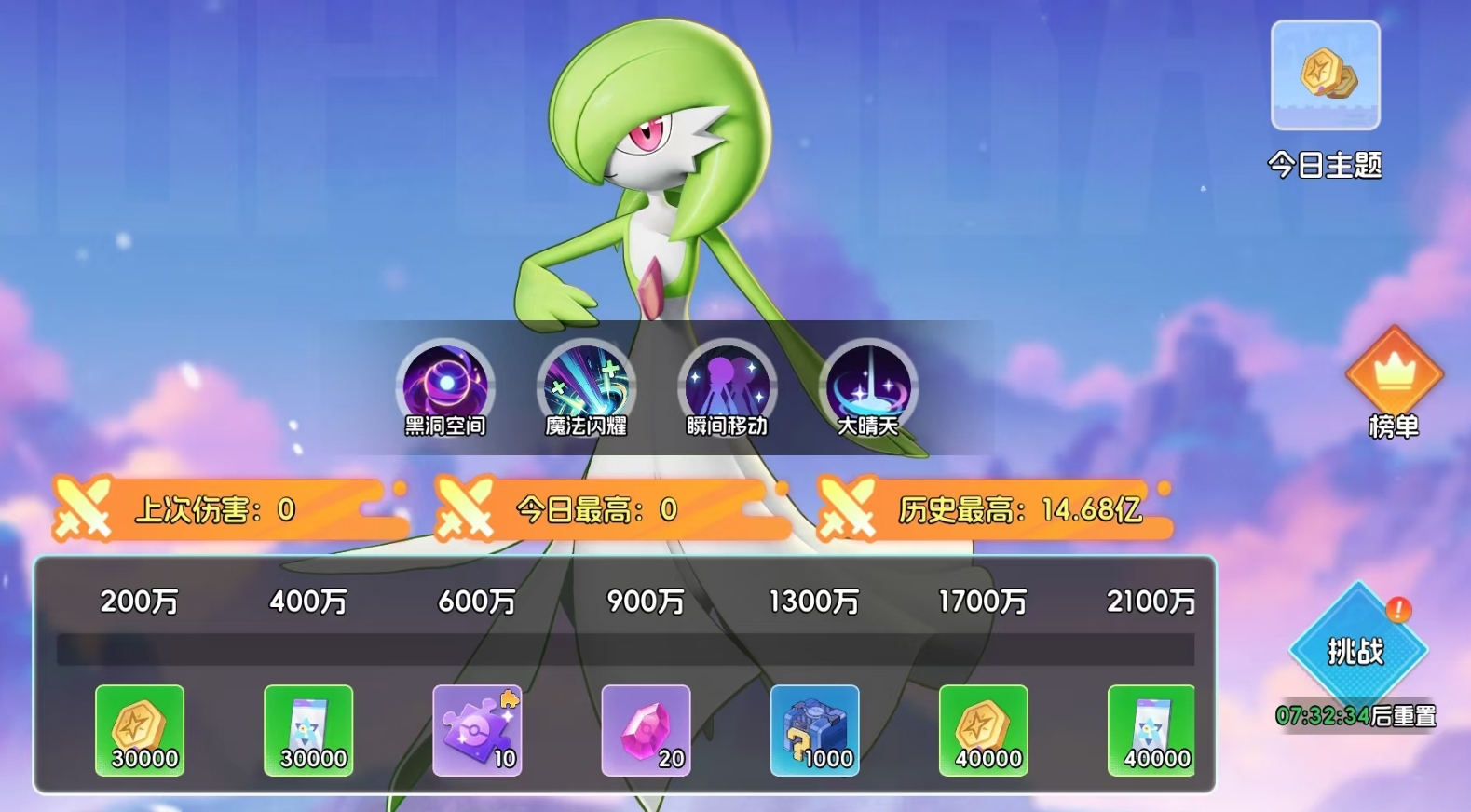 宠物集结每日挑战怎么玩 宠物集结每日挑战玩法教程