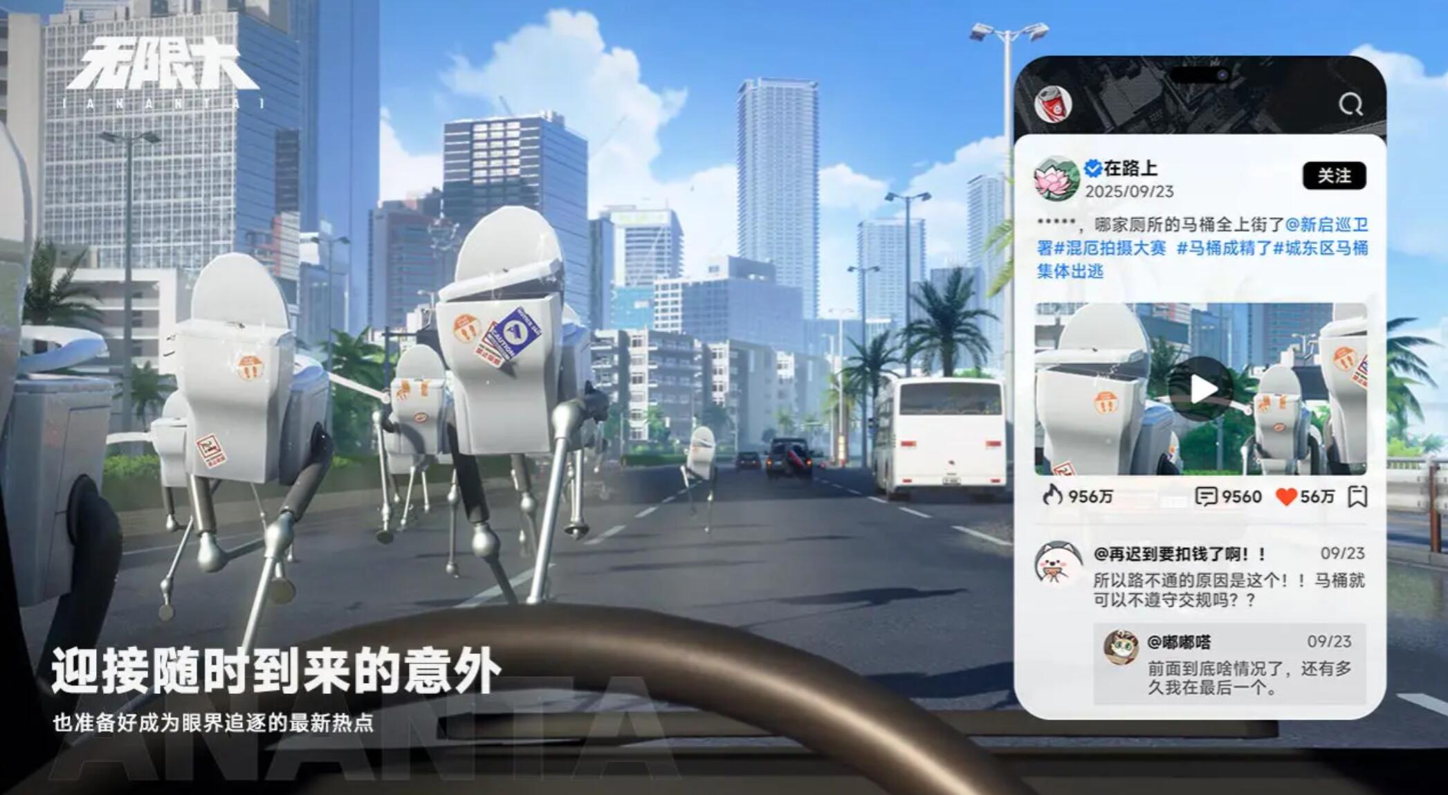 无限大下载安装渠道在哪里 无限大在哪里下载截图