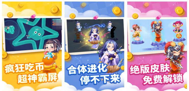 有趣的贪吃蛇游戏不用钱的下载 榜单3贪吃蛇游戏before_12026截图