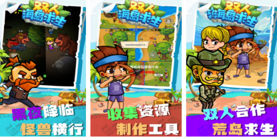 高人气双人荒岛生存游戏有哪些