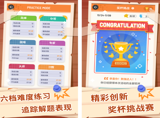 适合小学生玩的游戏有没有 有趣的小学生游戏榜单2026截图