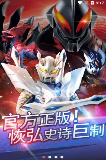 好玩的奥特曼卡片游戏下载 必玩的奥特曼卡片游戏分享2026截图