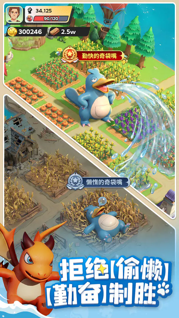 帕萌战斗日记氪金教程详细盘点 帕萌战斗日记攻略截图