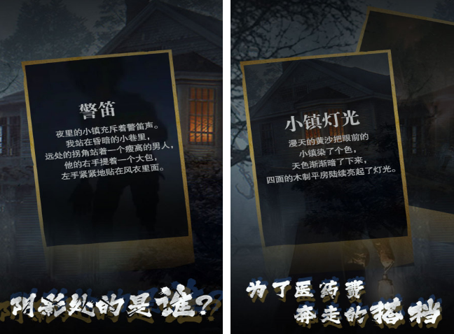 诡秘游戏在哪里下载 2026经典的诡异游戏下载分享截图