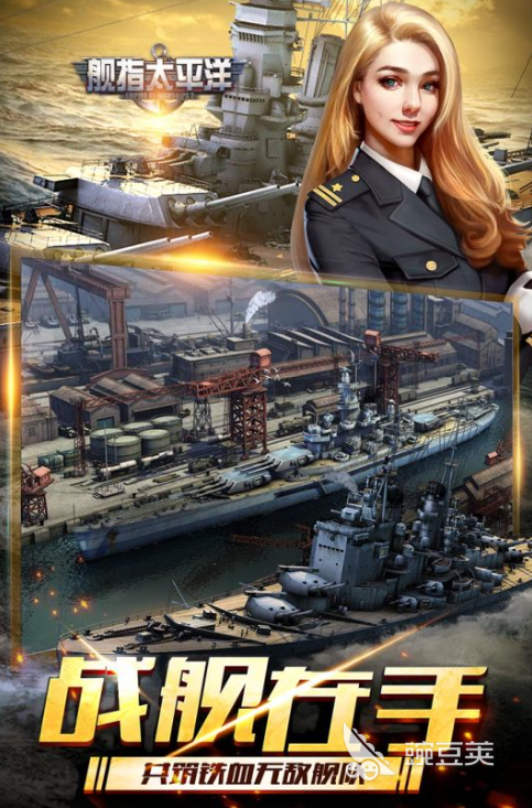 太平洋战争游戏分享 2026年高人气不用钱太平洋战争游戏TOP5截图