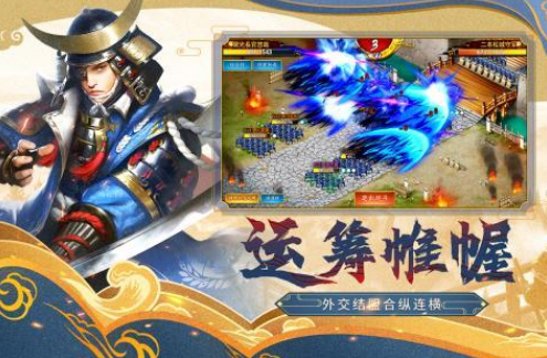 好玩的战国游戏有哪几款 2026受欢迎的战国手游安卓下载推荐截图