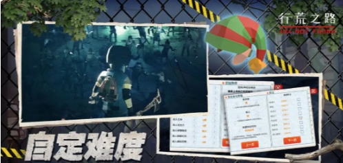 行荒之路下载安装链接推荐 行荒之路游戏手机版版怎么下载