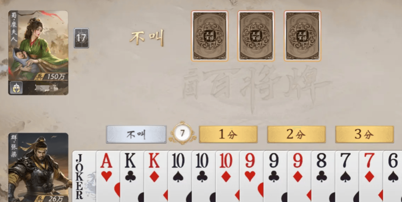 三国百将牌下载安装最新版本地址推荐 三国百将牌在哪下载截图