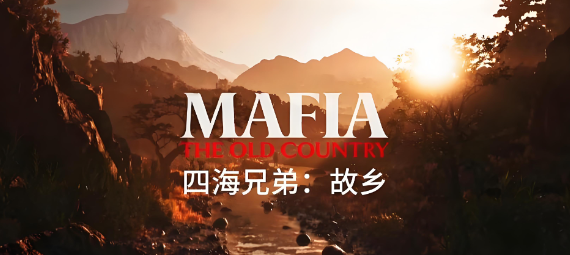 四海兄弟故乡卡顿是什么原因 四海兄弟故乡加速器下载推荐截图