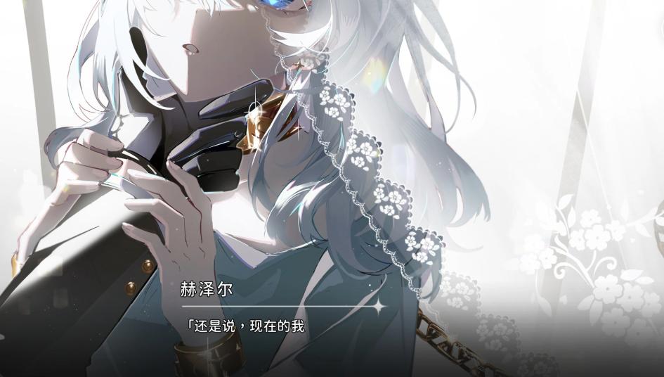 灾厄黑龙与谎言公主赫泽尔是谁 ​灾厄黑龙与谎言公主赫泽尔盘点截图