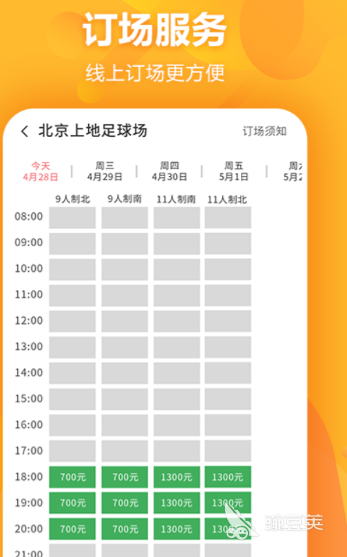 足球数据分析软件分享 2024年实用高效的足球战术与表现分析工具截图