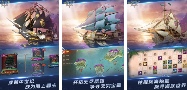 火爆的的航海游戏有哪几款 2026好玩的航海游戏手机版排名截图