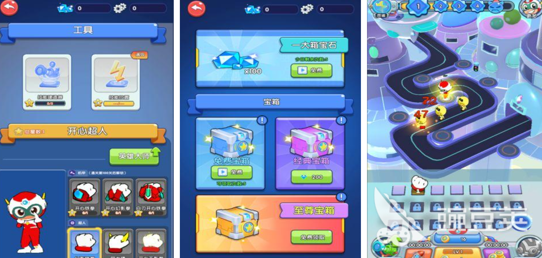 开心超人游戏手机版分享 2026高人气开心超人手游榜单合集截图