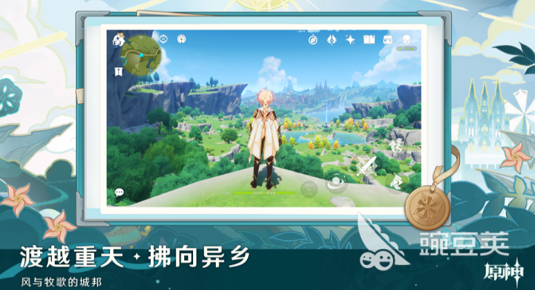 大世界探索游戏手机版分享 2026高自由度开放世界冒险游戏榜单合集截图