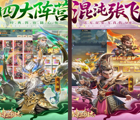 免费的共斗游戏有什么