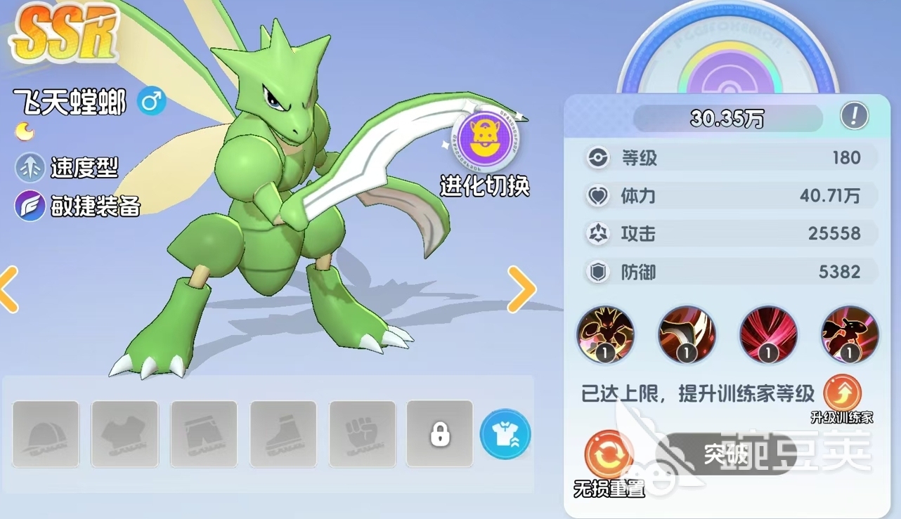 宠物集结飞天螳螂培养指南｜飞天螳螂配队搭配与实战技巧截图