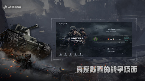 有趣的高级战争有哪几款 火爆的的战争游戏分享2026截图