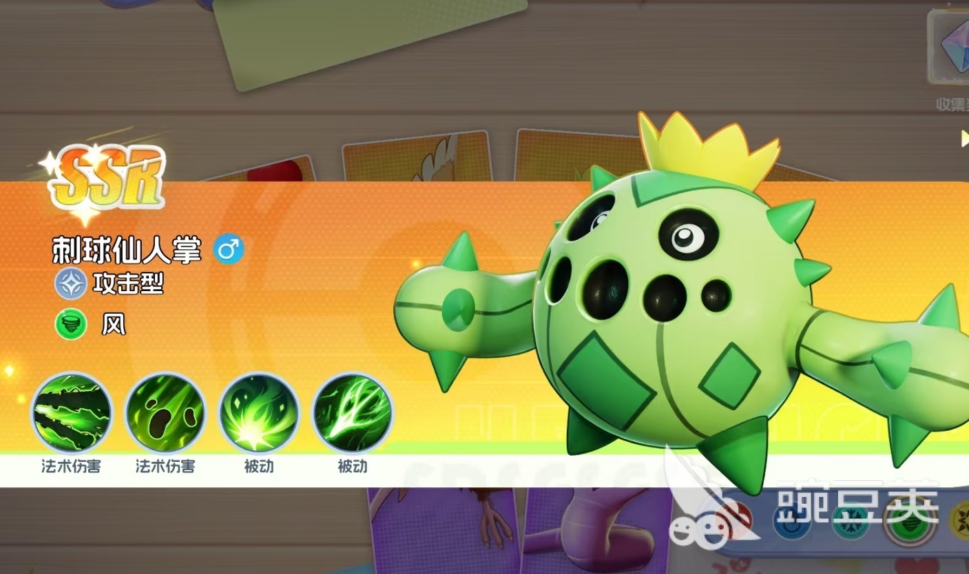 宠物集结刺球仙人掌技能详解与实战效果分析截图